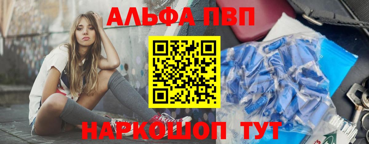A PVP Соль Балашов