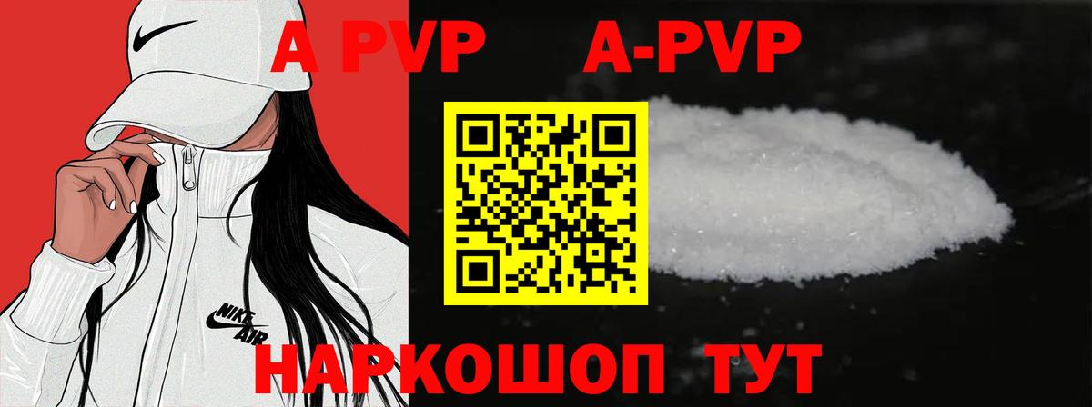 Балашов  Alpha PVP Crystall  APVP Crystall  Вход с VPN 