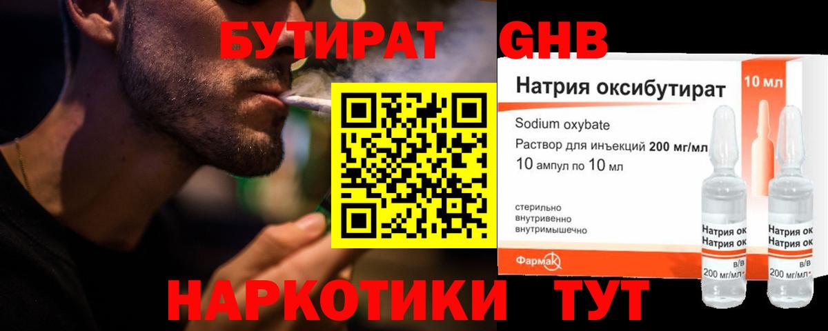 Балашов  Бутират Butirat  Вход с VPN 