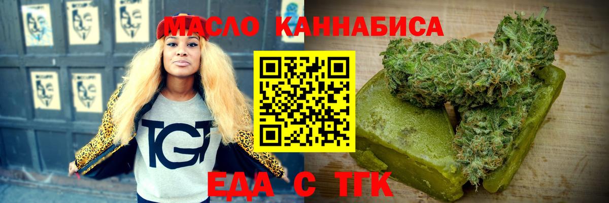 Canna-Cookies марихуана  Вход с VPN  Балашов 