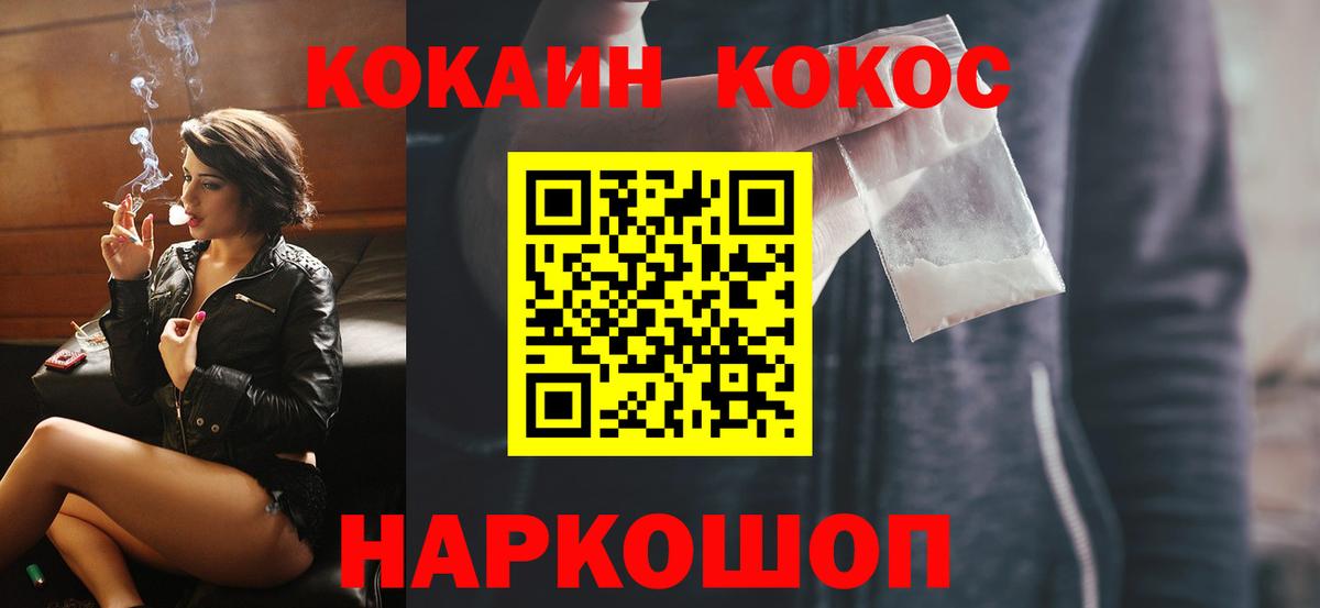 Кокаин Fish Scale Балашов