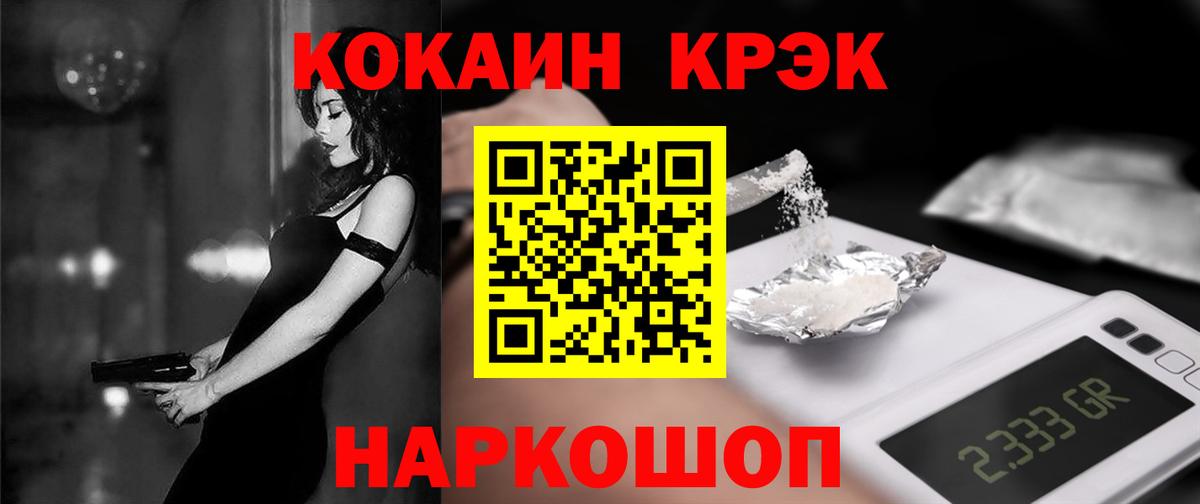 Кокаин FishScale  Вход с VPN  Балашов  КОКАИН Боливия 