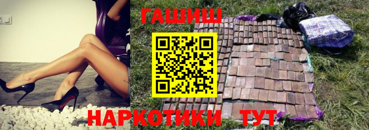 Гашиш Premium Балашов
