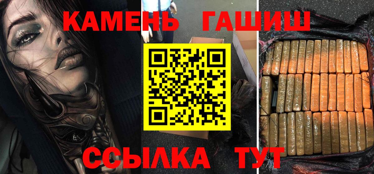 ГАШ гарик  Вход с VPN  Балашов 