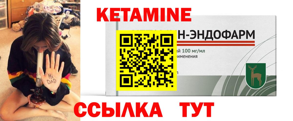 Кетамин VHQ  Кетамин VHQ  Балашов  Вход с VPN 
