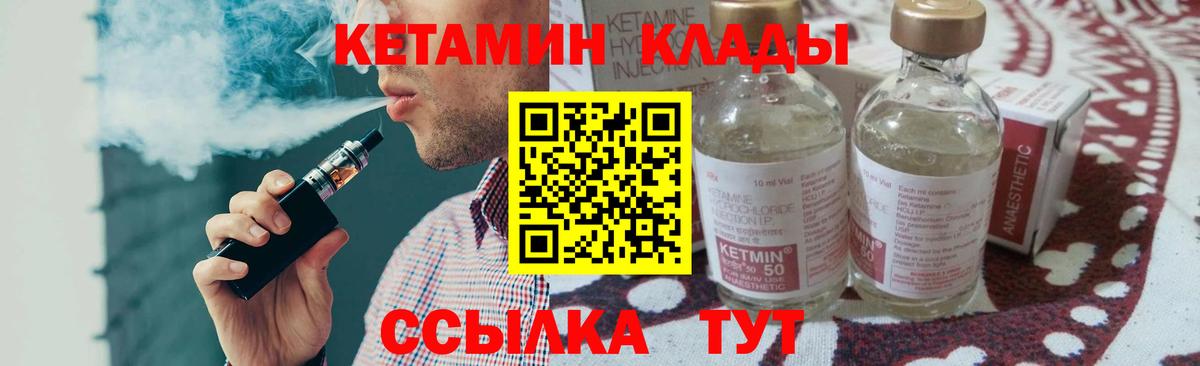 КЕТАМИН ketamine Балашов
