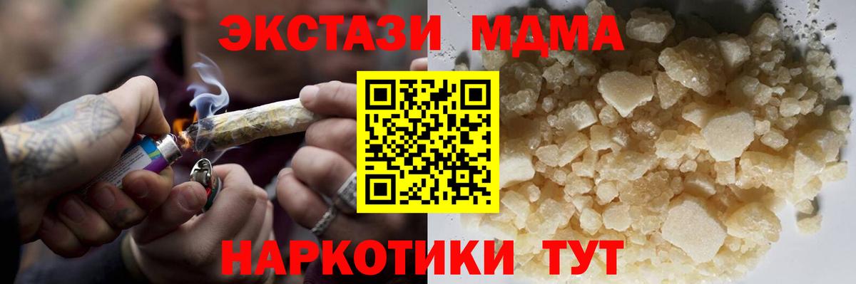 Балашов  MDMA молли  Вход с VPN 