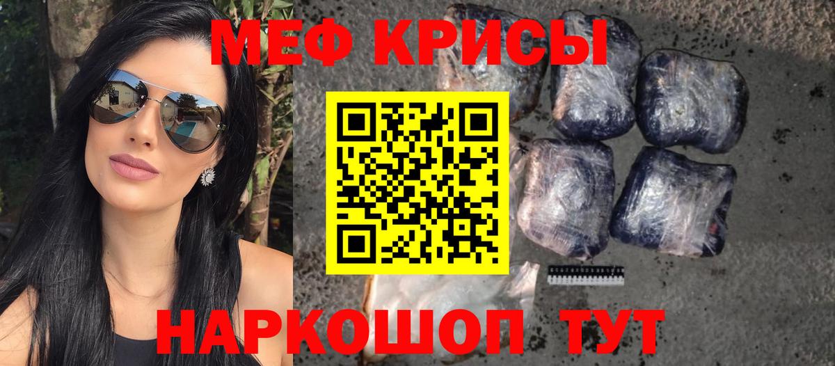 МЕФ 4 MMC  Вход с VPN  МЯУ-МЯУ  Меф мука  Балашов 