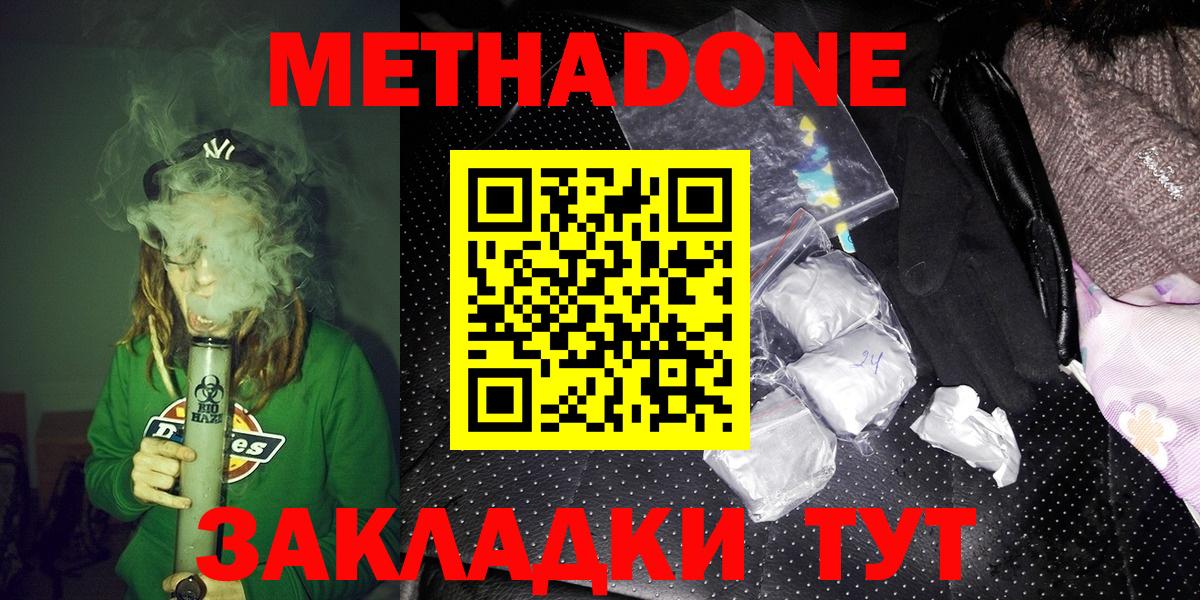 МЕТАДОН VHQ  Вход с VPN  Метадон VHQ  Балашов 