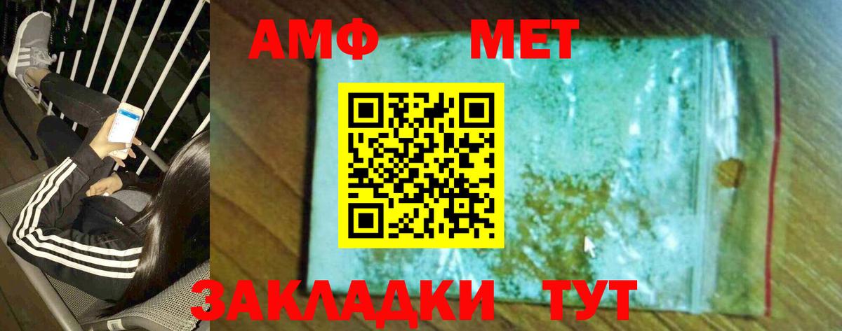 Первитин мет Балашов