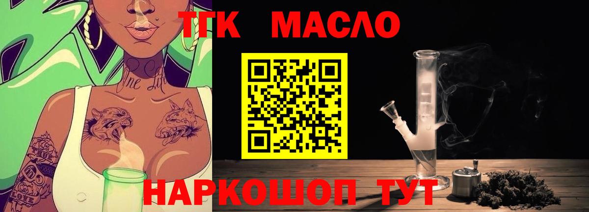 Балашов  ТГК концентрат  Вход с VPN 